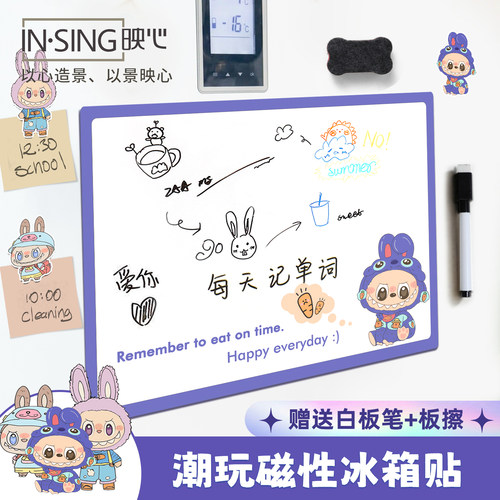 潮玩冰箱贴磁吸可擦写