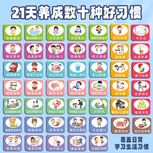 映心项目磁贴磁性吸附