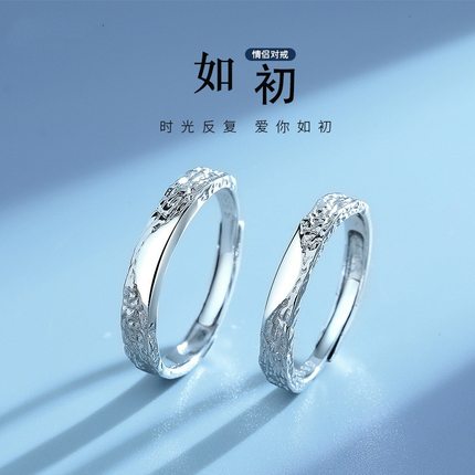 奥特莱斯清仓如初情侣开口戒指新款韩版轻奢小众ins时尚对戒百搭