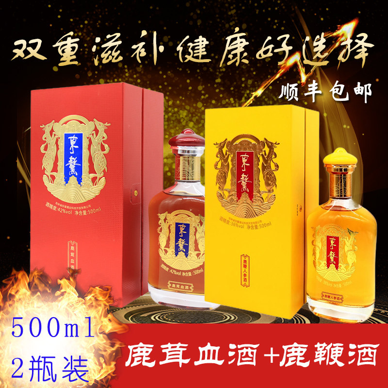 东鳌鹿茸血酒滋补养生东北人参鹿茸血酒礼盒500ml*2瓶非鹿血肽片