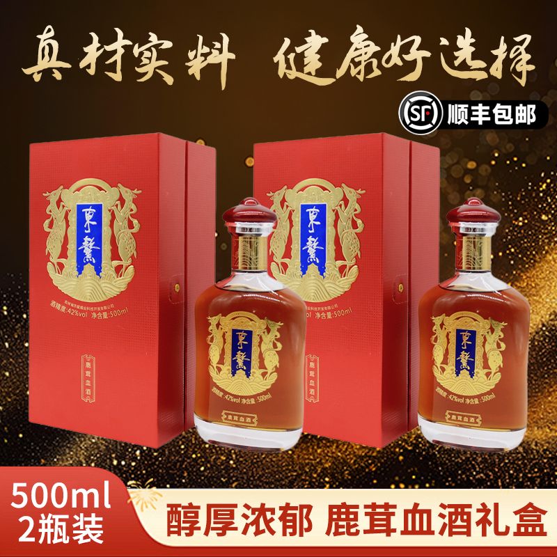 東鰲鹿茸血酒禮盒500ml2瓶裝