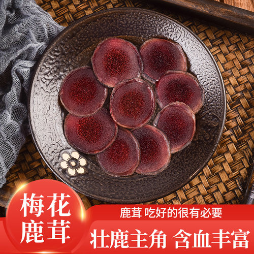 【端午节礼品】鲜鹿茸片正品50g