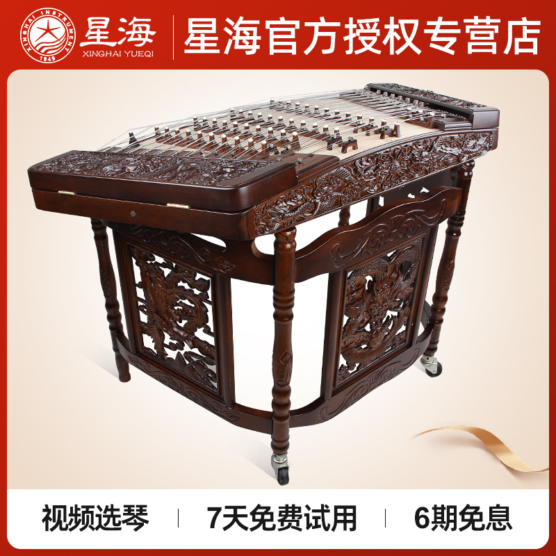 星海402扬琴乐器一级楠木浮雕龙杨琴专业考级演奏洋琴86210F-A