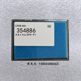 形状测量仪测针354886单切面SPH 三丰轮廓仪专用测针 H=42mm