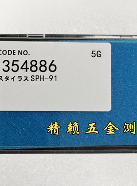 三丰轮廓仪专用测针 形状测量仪测针354886单切面SPH-91 H=42mm