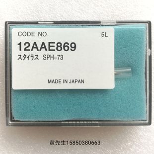 三丰轮廓仪测针12AAE869 圆锥测针超硬质合金针尖角度20°