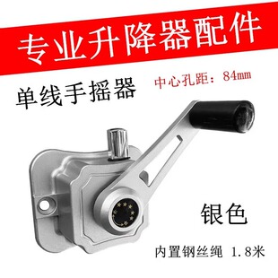 单杆手摇升降晾衣架手摇器升降器铝合金单杆摇手器批发晾衣架
