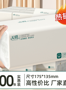 【0.01支付】抽纸500张家用擦手纸实惠装餐巾纸加大面巾纸卫生纸