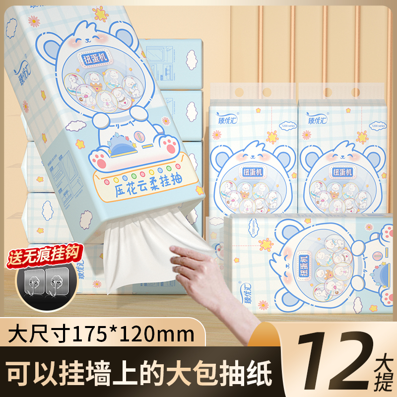 悬挂式抽纸实用家用实惠装整箱批发纸巾餐巾纸【0.01支付】卫生纸