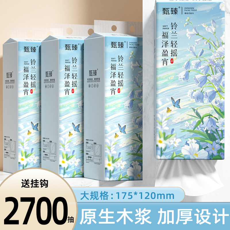2700抽大提悬挂式抽纸实惠装整箱家用纸巾卫生纸批发擦手纸面巾纸