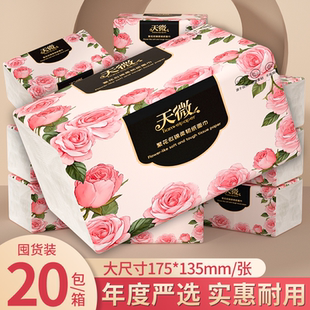 0.01支付】大包抽纸纸巾家用实惠擦手纸卫生纸整箱面巾纸餐巾纸