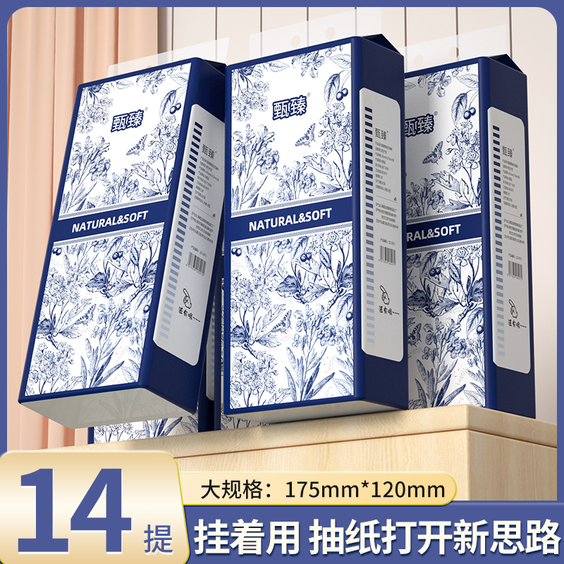 大提悬挂式抽纸家用卫生纸实用纸巾面巾纸厕所擦手纸实惠装整箱批