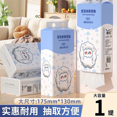 天微1000张悬挂抽纸巾大容量抽取式餐巾纸家用卫生纸实惠装1提装