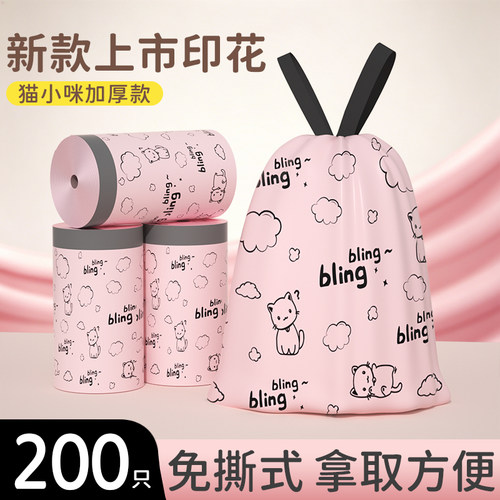 200只卡通印花垃圾袋商用可批发抽绳式加厚粉色高颜值免撕拉袋子