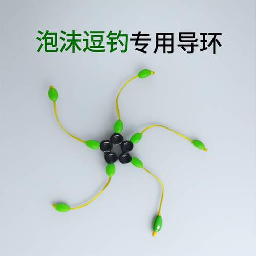 泡沫逗钓快速安装皮筋陶瓷导环免改竿稍专用陶瓷过线环逗钓鲫鲤鱼