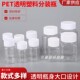 30ml20 100ml透明大口pet塑料瓶空瓶子小药瓶留样样品分装 瓶液体