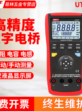 优利德UT612手持式LCR数字电桥测试仪电桥电容电感表611/622A/C/E
