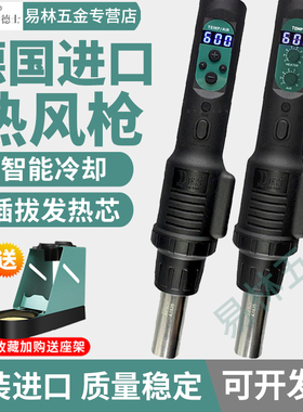 德国德士DES进口数显便携式热风枪可调温恒温维修拆焊台560B/560C
