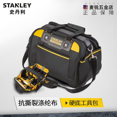史丹利fatmax硬底双开手提工具