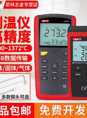 优利德UT320D/A接触式测温仪表面K型热电偶温度计探头UT321/325F