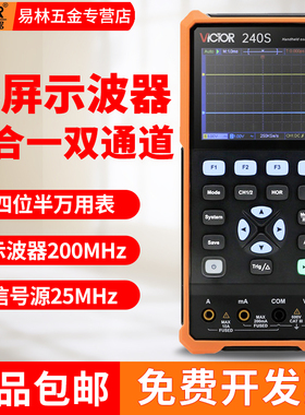 胜利VC152S手持示波器小型便携数字式汽修信号源270S/2102/2202S