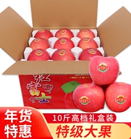 禮盒裝煙臺(tái)紅富士蘋果精選大果