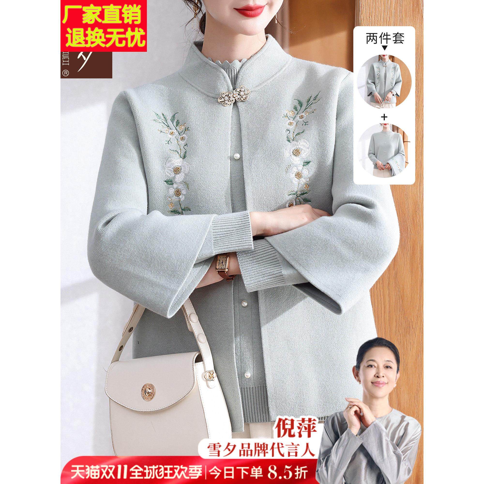 妈妈秋冬装针织衫外套洋气2025新款中老年女装大码上衣两件套50岁