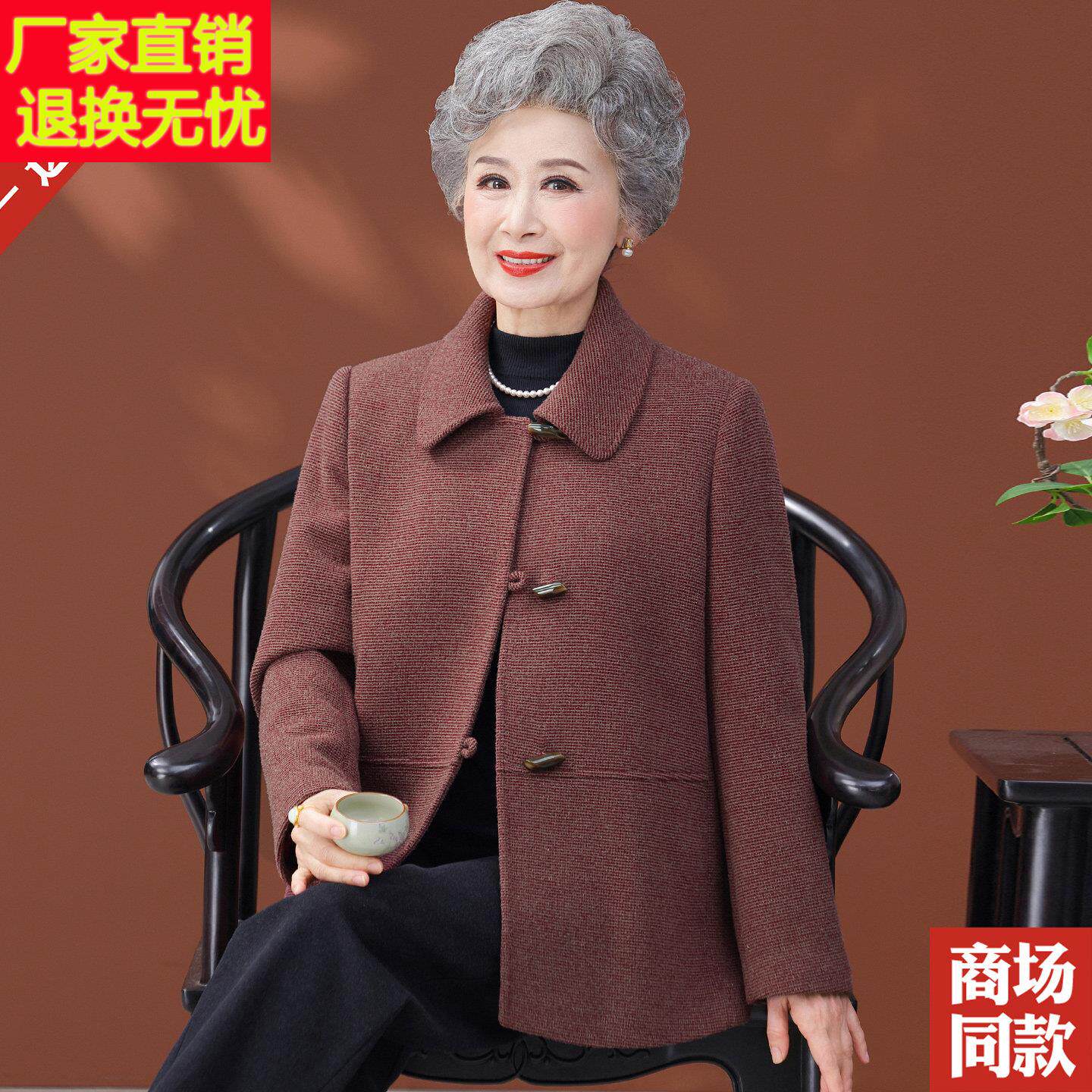奶奶装秋冬羊毛呢外套气质翻领妈妈装短款减龄老太太奶奶装上衣服