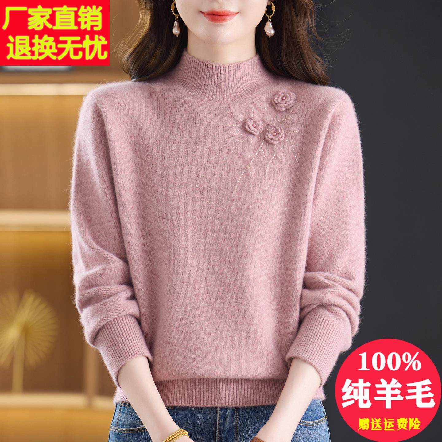 软糯加厚纯羊毛打底衫女冬季2025新款半高领花朵装饰保暖妈妈毛衣