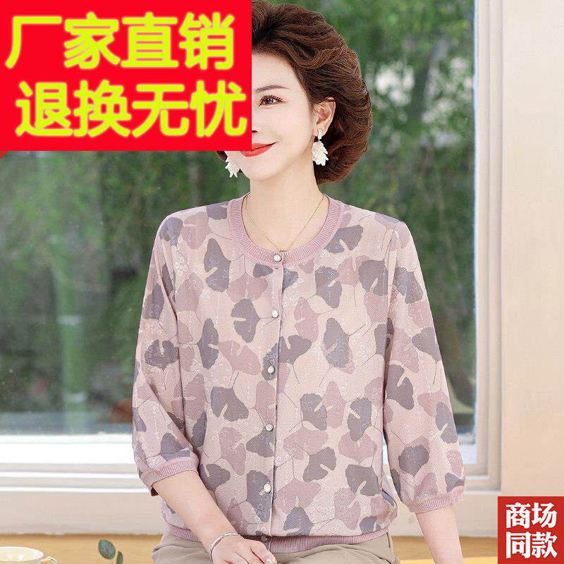 中老年人妈妈春夏装新款桑蚕丝开衫外套圆领印花T恤中袖真丝上衣