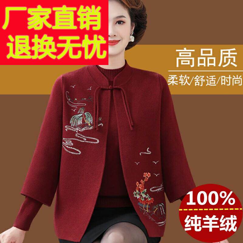 秋冬羊绒衫女妈妈装针织毛衣套装中老年开衫外套打底衫上衣两件套