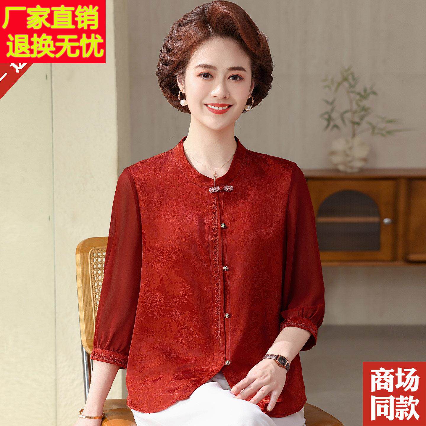 喜婆婆新中式妈妈装高档真丝衬衫中老年人国风刺绣夏季桑蚕丝上衣