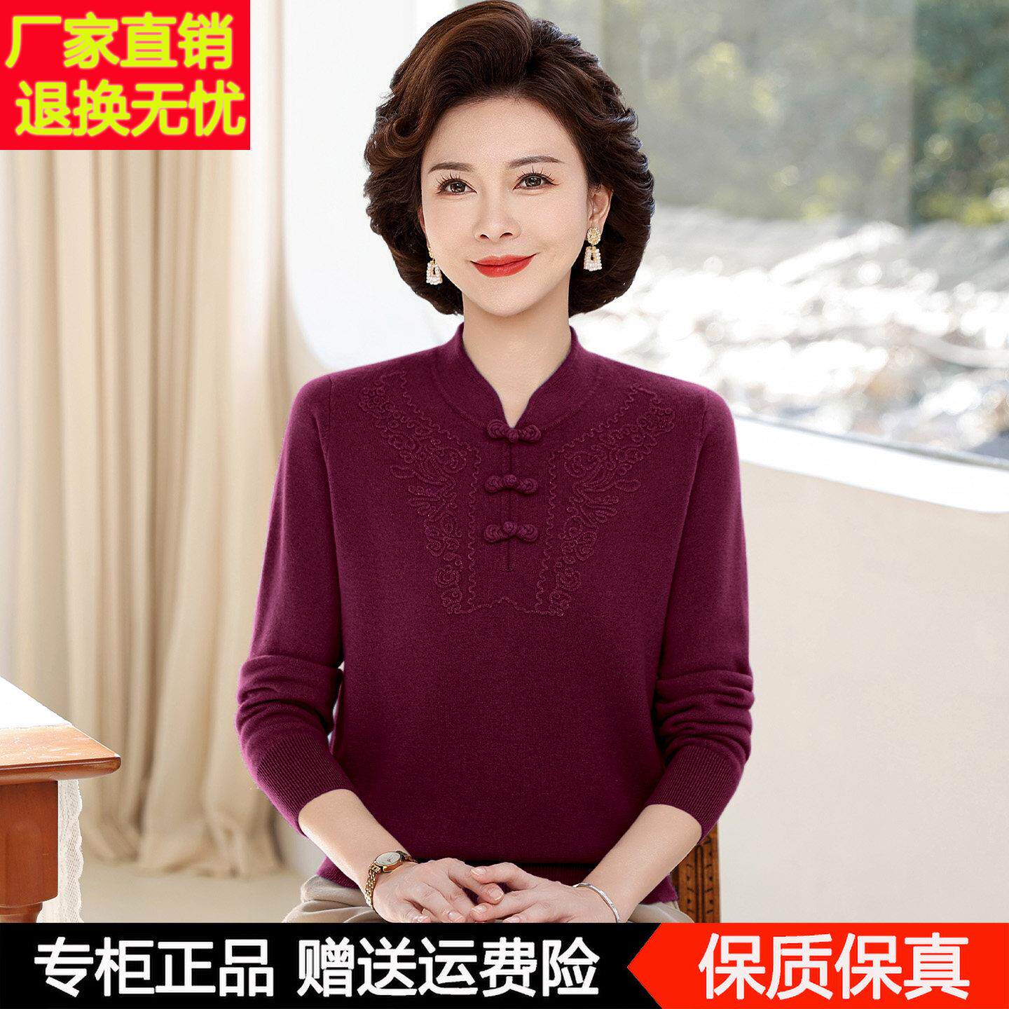高档100%纯羊毛衫女秋冬新款中老年妈妈装旗袍领毛衣女内搭打底衫