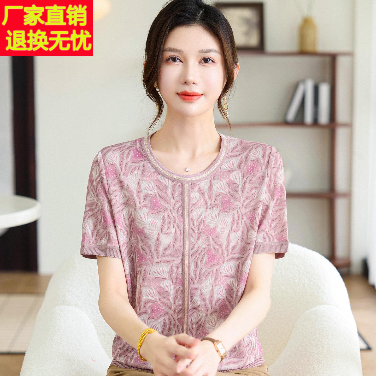 时尚中年针织衫女短袖夏装桑蚕丝100%小个妈妈圆领真丝印花上衣薄