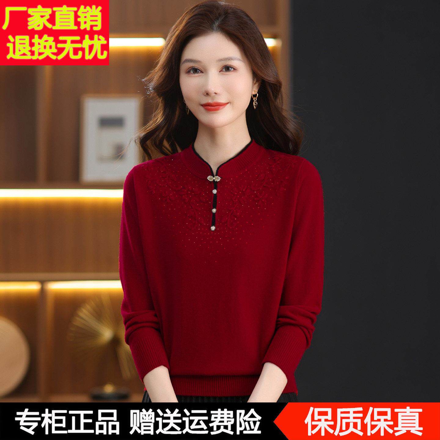 专柜正品中老年旗袍领100纯羊毛衫妈妈秋冬内搭毛衣女针织打底衫