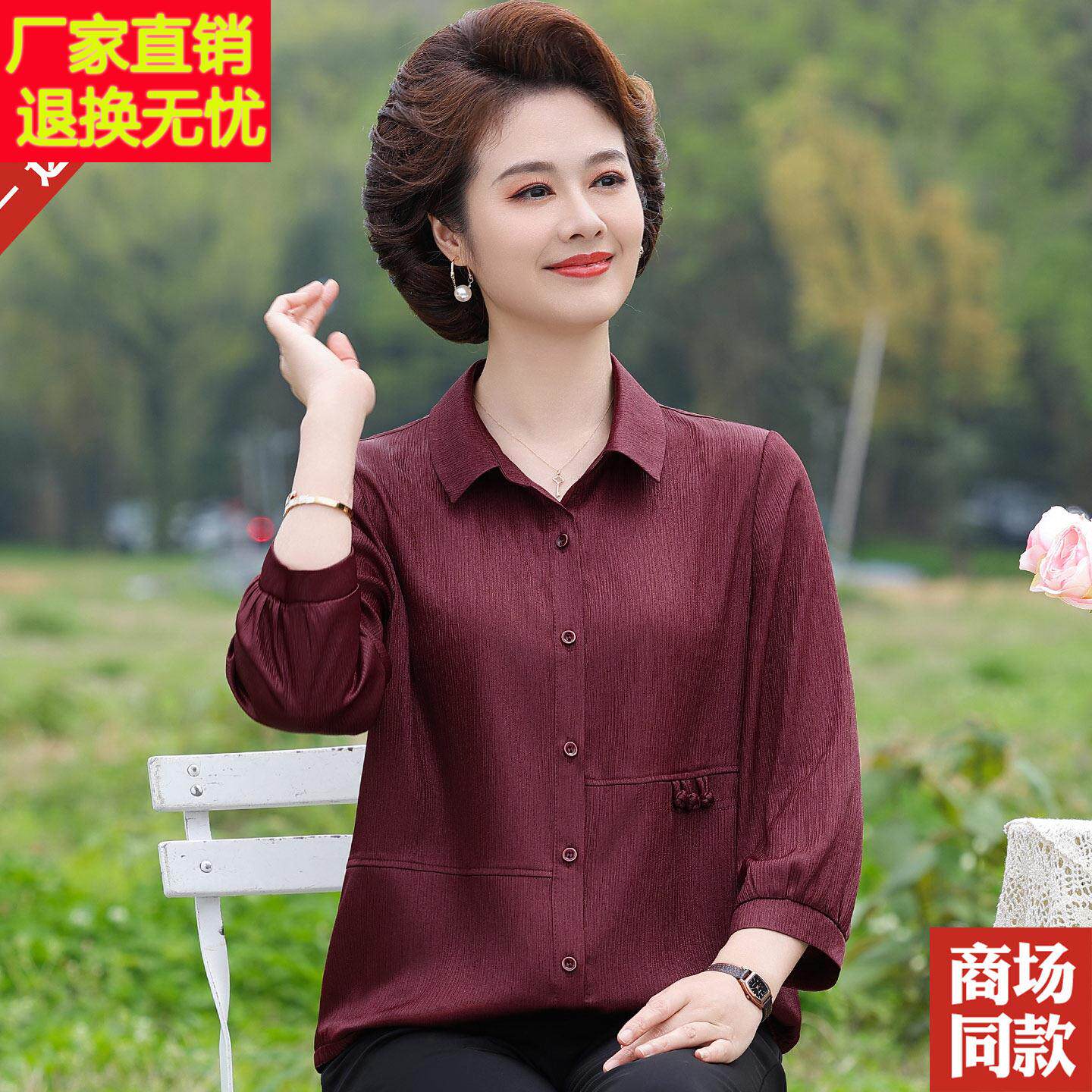 桑蚕丝衬衣翻领九分袖春夏新款中老年人妈妈装高贵桑蚕丝衬衣上衣