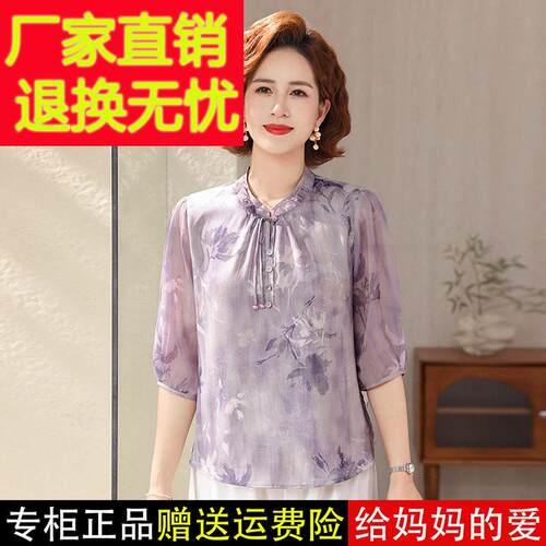 2026新款立领系带印花五分袖真丝上衣女中老年桑蚕丝妈妈夏装薄款