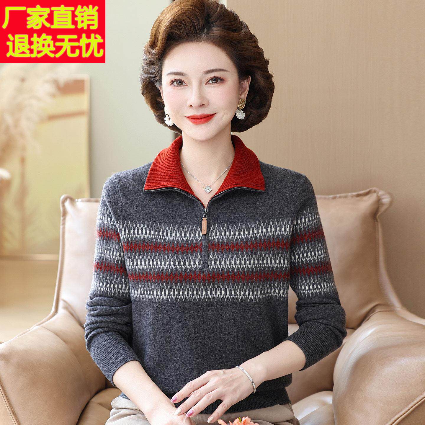 时尚中年拉链翻领山羊绒100%毛衣女秋冬大码妈妈条纹针织衫女上衣