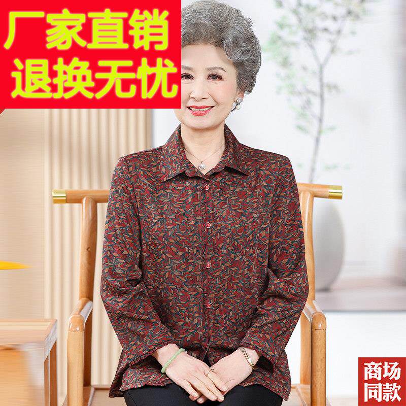 老年人春装真丝衬衫九分袖老太太奶奶春夏翻领衬衣妈妈桑蚕丝上衣
