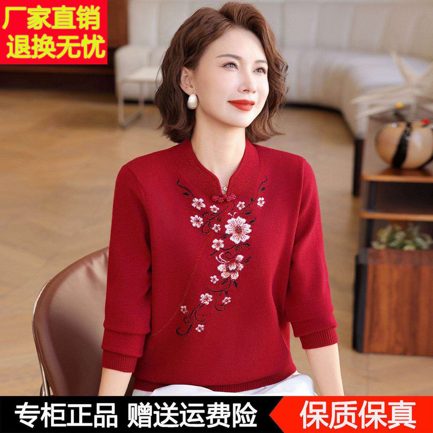 妈妈新中式羊毛打底衫秋冬新款国风上衣中老年旗袍领洋气内搭毛衣