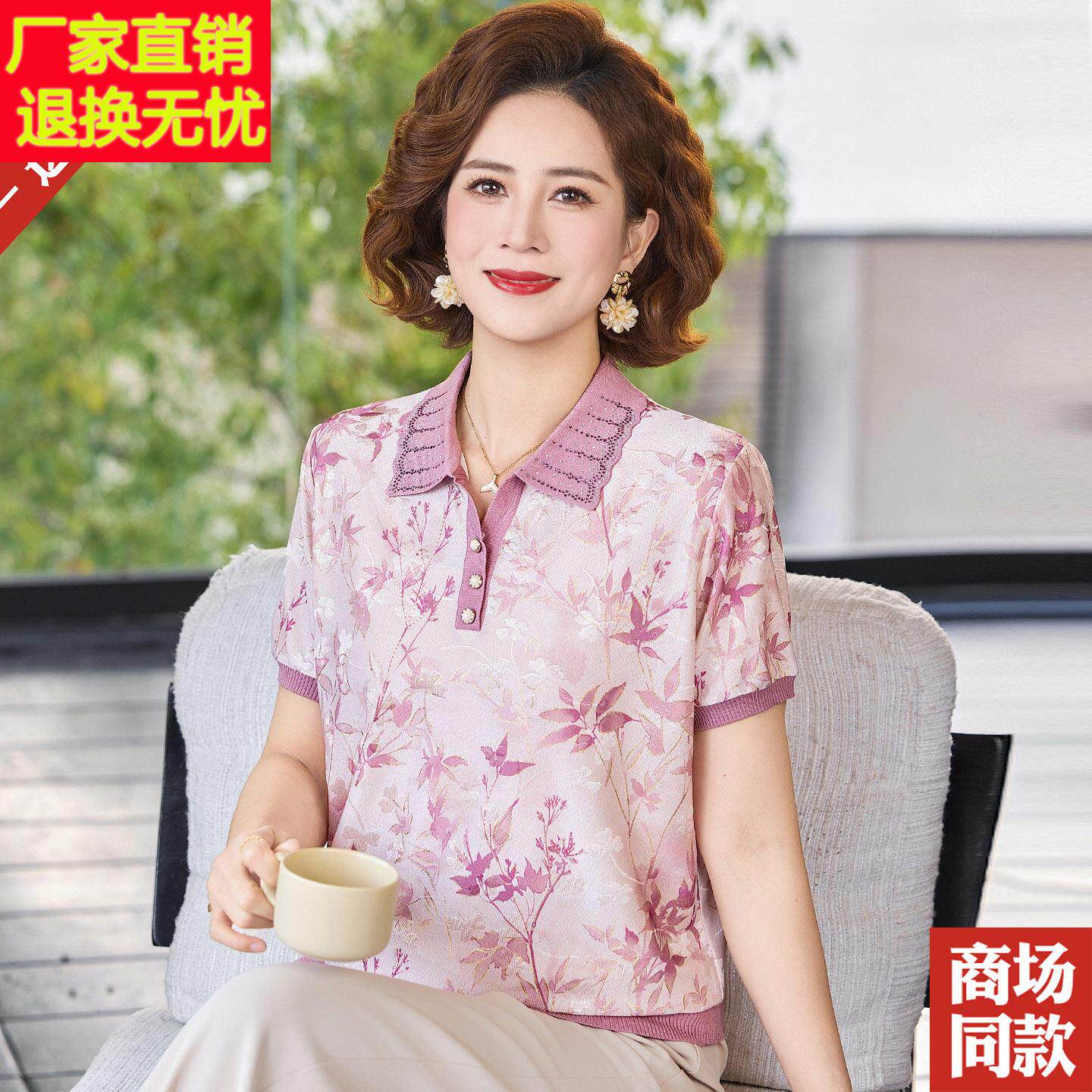 妈妈夏装桑蚕丝短袖T恤中老年女士小衫翻领洋派印花真丝上衣薄款