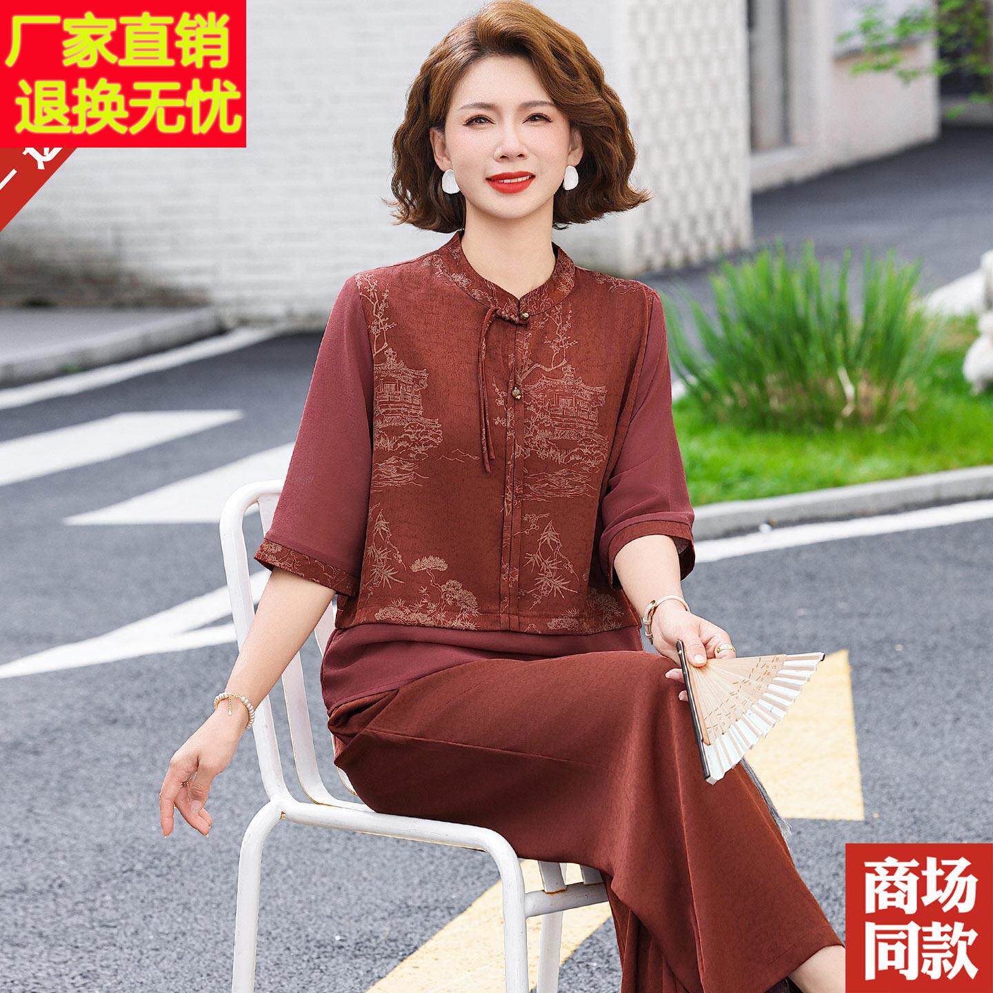 妈妈装新中式真丝衬衫两件套中老年国风女装中袖桑蚕丝上衣套装夏