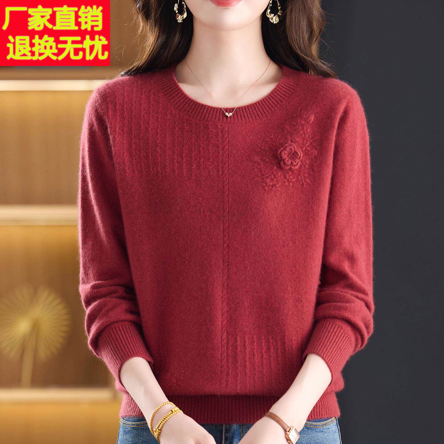 大码中年圆领羊绒衫100%毛衣女秋冬时尚大码妈妈提花针织衫女上衣