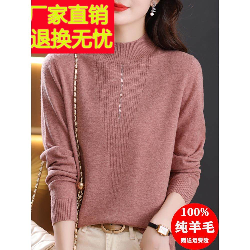 秋冬100纯羊毛衫时尚洋气针织打底衫中年妈妈半高领毛衣套头上衣