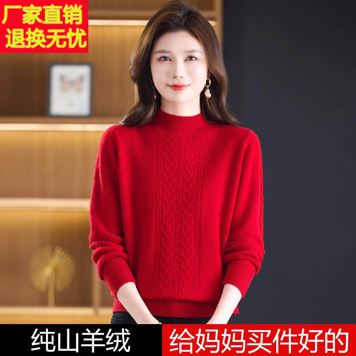 秋冬款纯山羊绒衫半高领绞花纹毛衣女中老年妈妈装加厚保暖打底衫