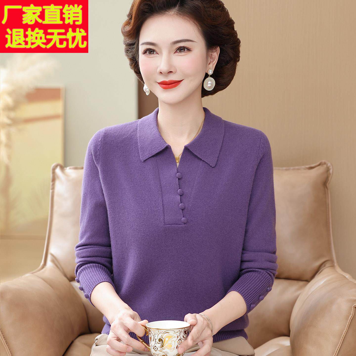 时尚洋气中年妈妈款100%纯山羊绒翻领毛衣中老年女装高品质打底衫