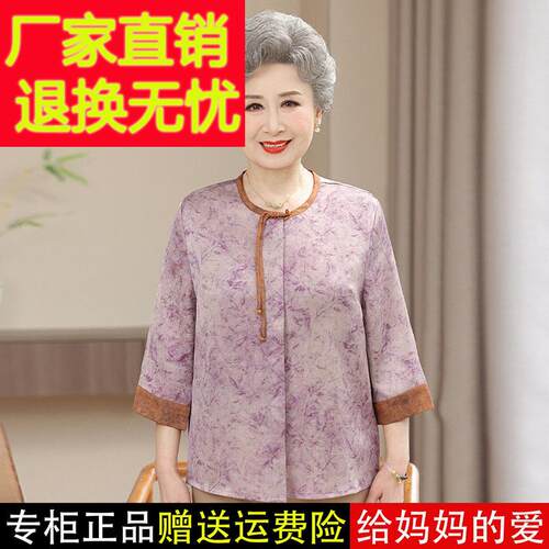 新中式国风真丝衬衫女中老年妈妈奶奶夏装圆领纽扣宽松桑蚕丝上衣