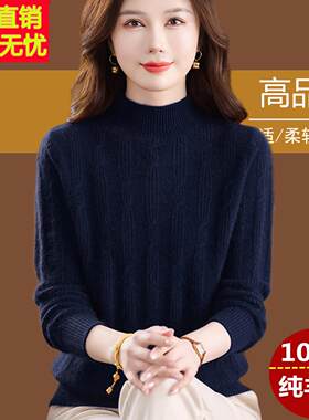 秋冬半高领羊绒衫女款妈妈加厚保暖提花针织打底衫100纯羊绒毛衣