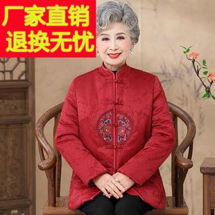 奶奶冬装棉服中老年人女本命年妈妈装棉衣老太太红色寿宴唐装棉袄