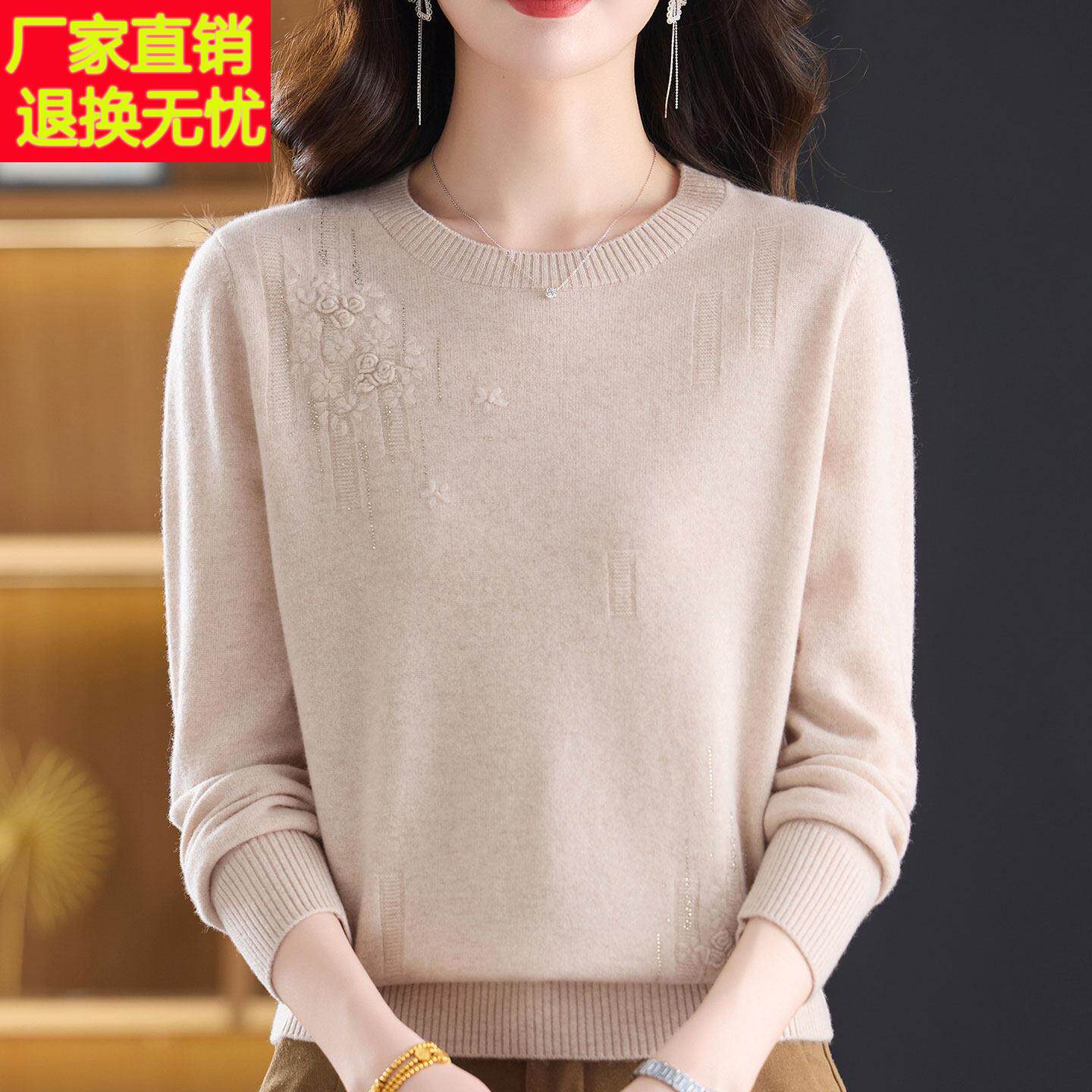 国风中年圆领羊绒衫100%毛衣女秋冬大码妈妈提花针织打底衫女上衣